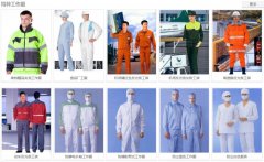 工作服的6大分類(lèi)