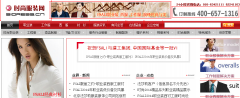 北京工作服定做廠家大全【電話(huà),地址】更新中…