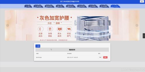 基于Flask與Vue框架的陪診師服務(wù)系統(tǒng)設(shè)計與實現(xiàn)