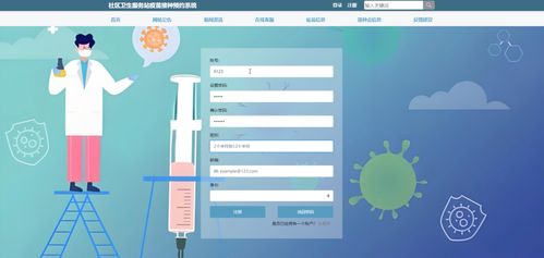 SpringBoot社區(qū)衛(wèi)生服務(wù)站疫苗接種預(yù)約系統(tǒng)設(shè)計(jì)與實(shí)現(xiàn)